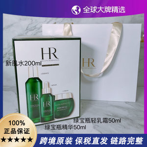 【保税直邮】HR赫莲娜绿宝瓶三件套装绿宝瓶水200ml绿宝瓶精华50ml面霜50ml