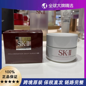 【保税直邮】SK2环采臻皙修护霜50g 美白淡斑保湿小灯泡面霜