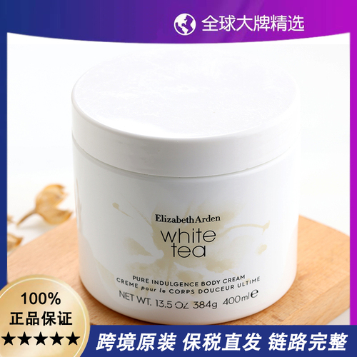 【保税直邮】雅顿 白茶身体乳 橙花 玫瑰 绿茶 384g/400ml