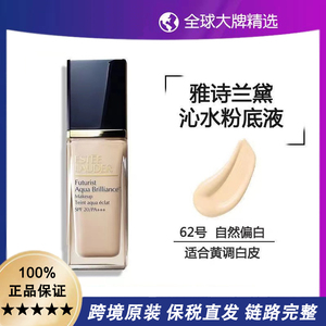【保税直邮】雅诗兰黛粉底液 沁水粉底液30ml 补水保湿 遮瑕 持久不脱妆