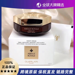 【保税直邮】娇兰帝皇蜂姿修护晚霜50ml 赋妍柔润面霜滋养