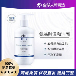 【保税直邮】elta MD安妍科氨基酸自发泡洗面奶 207ml 深层清洁