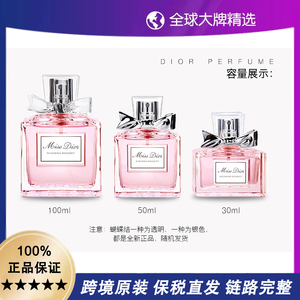 【保税直邮】Dior迪奥小姐漫舞花漾女士香水 50 100ML新款 花果香调清新持久