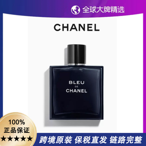 【保税直邮】Chanel/香奈儿蔚蓝男士淡香水EDT自然清新持久Bleu EDP 50ML/100ML