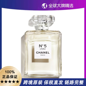 【保税直邮】Chanel香奈儿香水N5五号之水女士淡香水100ML持久清新淡香型