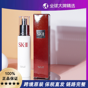 【保税直邮】SK-II/SKII/SK2骨胶原乳液100g修护活肤skll保湿