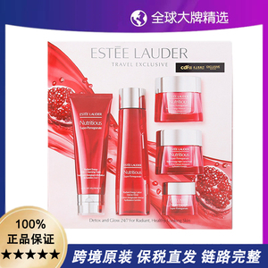 【保税直邮】雅诗兰黛红石榴五件套 洗面奶125ml+红石榴水滋润型200ml+红石榴日霜50ml+红石榴晚霜50ml+红石榴眼霜15ML